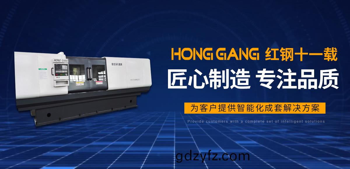 安(an)陽(yang)紅鋼(gang)機(ji)械裝(zhuang)備有(you)限(xian)公(gong)司(si)